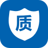 质量保证